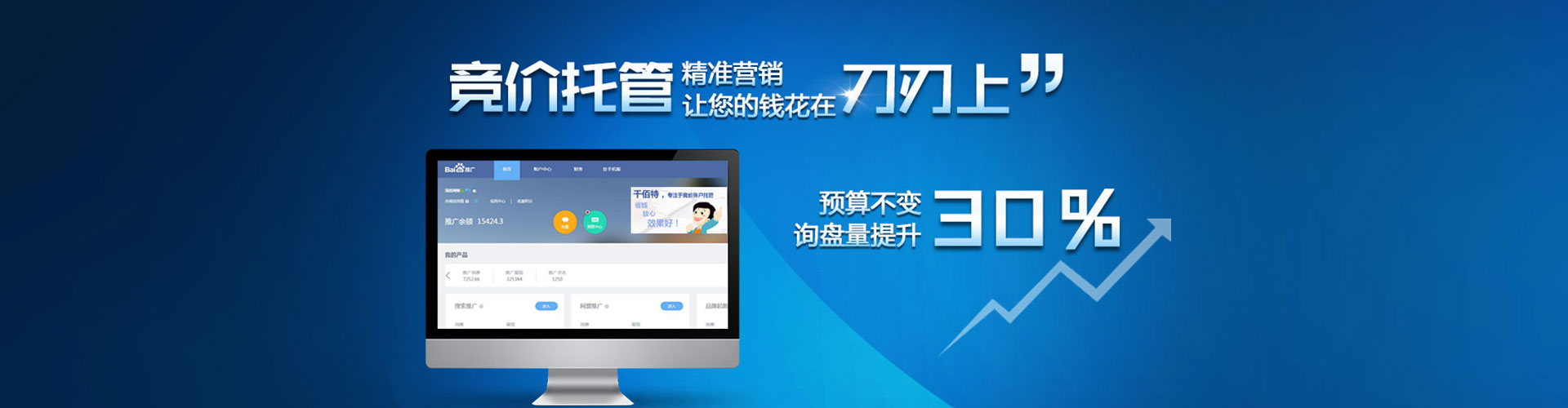延津百度网络推广
